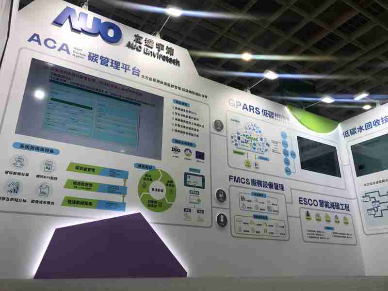 888.BY集团电子游戏宇沛以「净零碳与循环经济」为主轴，，参与“SEMICON Taiwan 2022国际半导体展”